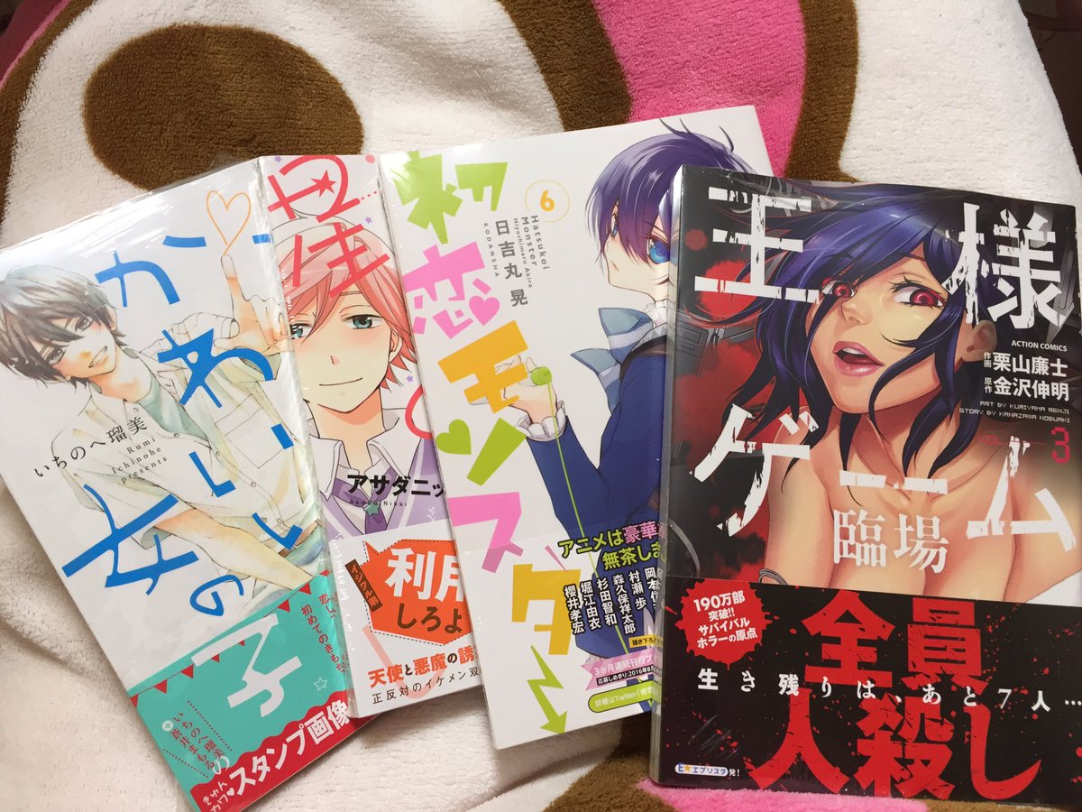 星上くんはどうかしている