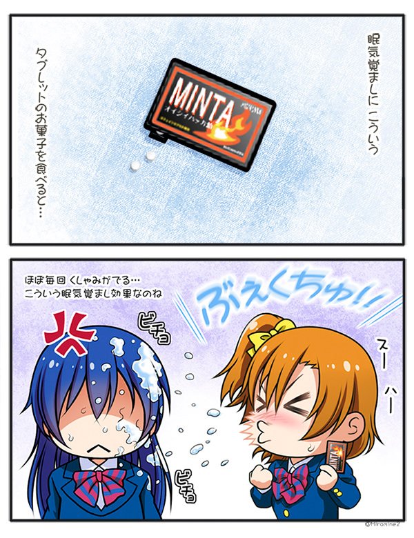 眠気紛れの ラブライブ!2コマ…
原稿中なので、今日は2コマです^^ 