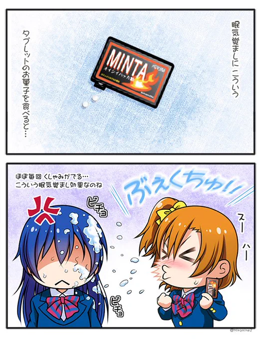 眠気紛れの ラブライブ!2コマ…
原稿中なので、今日は2コマです^^ 