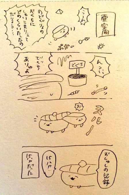 おしゅし を含むマンガ一覧 古い順 ツイコミ 仮 おしゅし を含むマンガ一覧 古い順 ツイコミ 仮