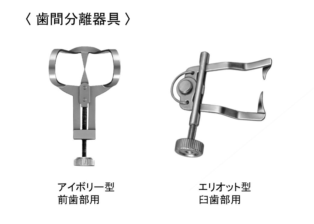 分離機　歯科　セパレーター 歯科 セパレーター