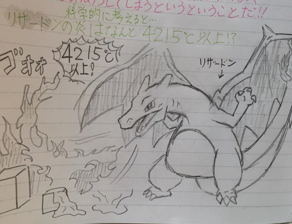 ট ইট র あこ 小6長女の自学ノートにあったイラスト ポケモン空想科学読本 姫野かげまる先生のイラストを見て描いたそうです 顔がイケメンに描けていると思う