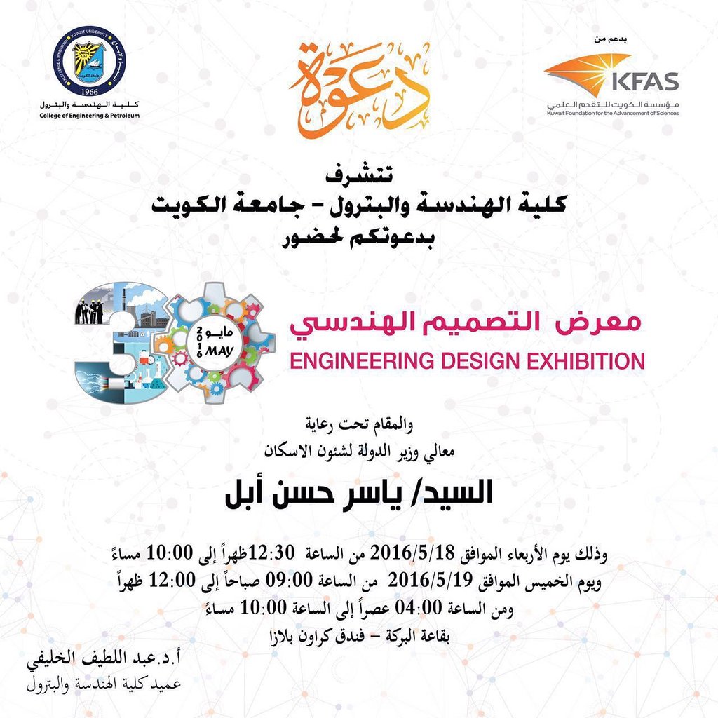 EB_Production's tweet photo. 🌸 حياكم الله تشرفونا و تنورونا بحضوركم 🌸 https://t.co/dcPOLP9vLz