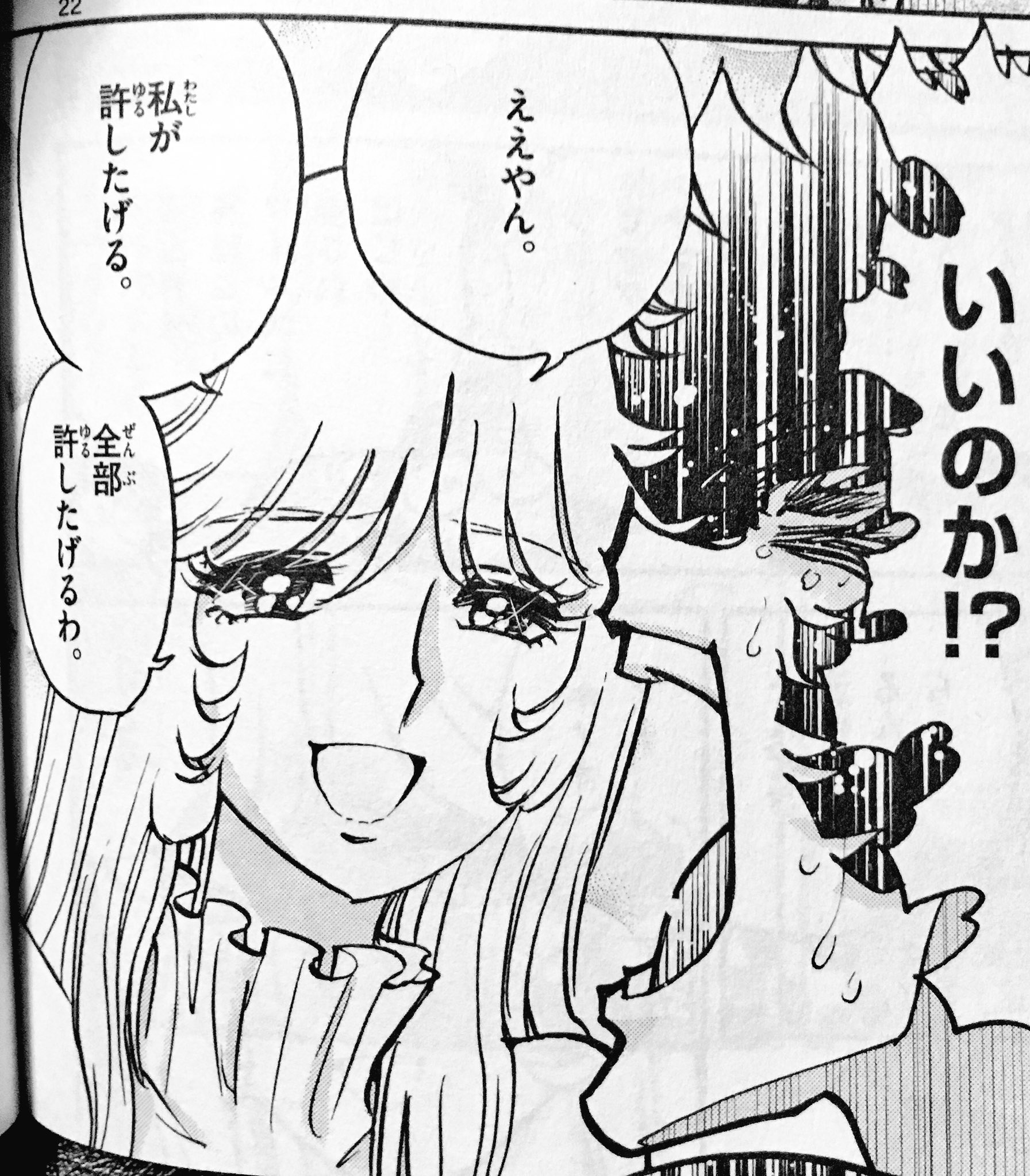 須藤玲司 A Twitter 島本和彦 アオイホノオ 15巻 トンコさんが完全に女神 トンコさんは妄想の存在ではなく実在人物のモデルがいると作者が言い出して漫画界に衝撃が走りましたが まだみんな妄想じゃないかと疑ってますよね 須藤玲司 A Twitter 島本和彦 アオイホノオ 15巻 トンコさんが完全に女神 トンコさんは妄想の存在ではなく実在人物のモデルがいると作者が言い出して漫画界に衝撃が走りましたが まだみんな妄想じゃないかと疑ってますよね