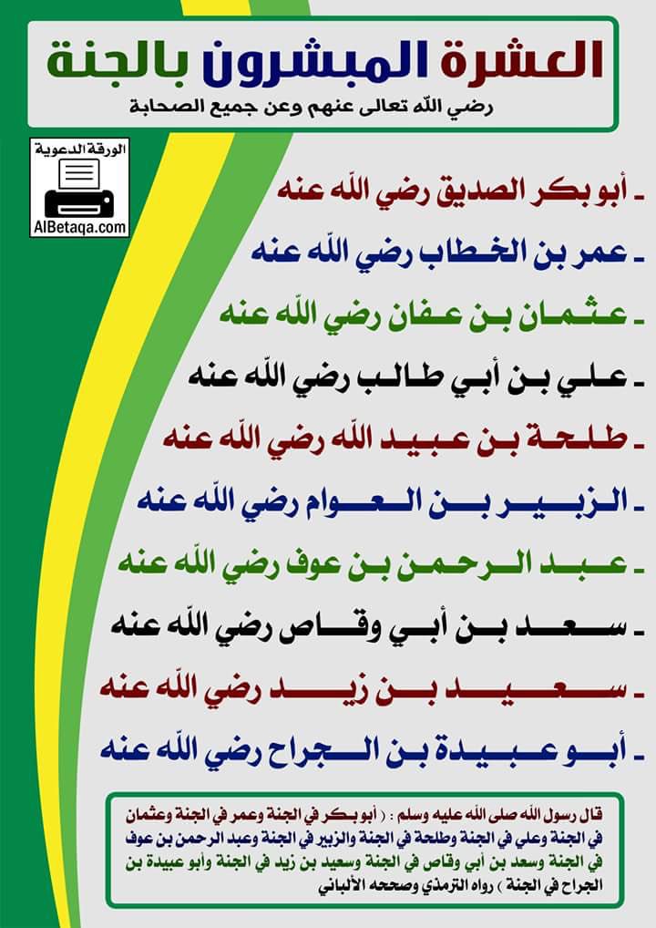 aoz0755's tweet photo. الصحابة كانوا أفضل هذه الأمة ، وأبرها قلوبا ، وأعمقها علما ، وأقلها تكلفا ، رضي الله عنهم أجمعين . https://t.co/poGnCzxbEr