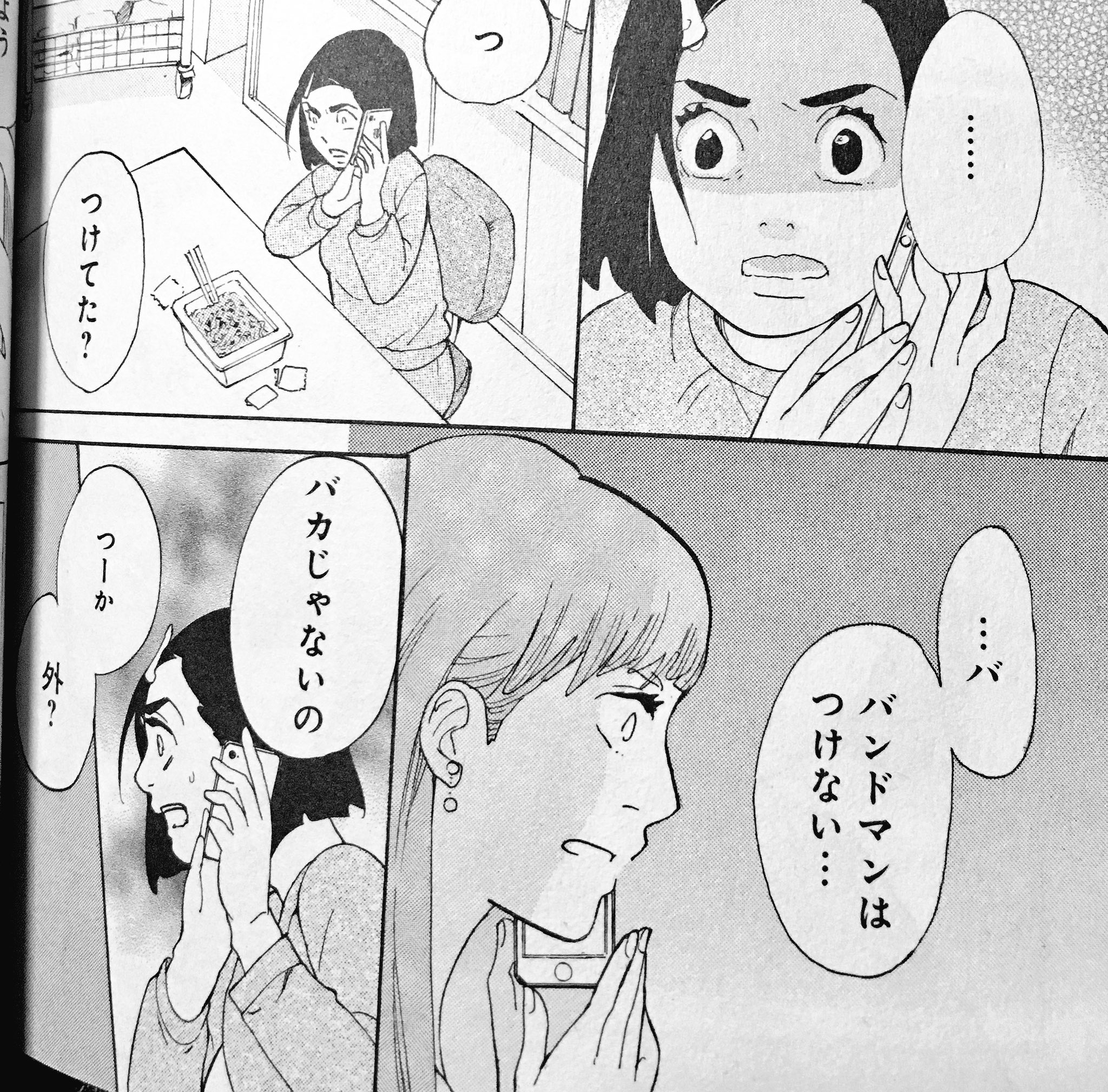 須藤玲司 東村アキコ 東京タラレバ娘 5巻 生理が来てないと気づいたときのバカ名言 33歳女子の生き様の主体性のなさ わざと描いてるのかどうかいまいち確信が持てない 妙なセックス嫌悪といい いろいろ歪んでる作品だよなあ T Co