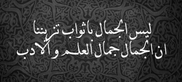معنى الجمال ..

#وجهة_نظر