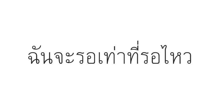 praipat's tweet photo. ตามนี้นะ #มีอะไรจะบอกคนๆนั้นไหม https://t.co/1V5ppep7dx