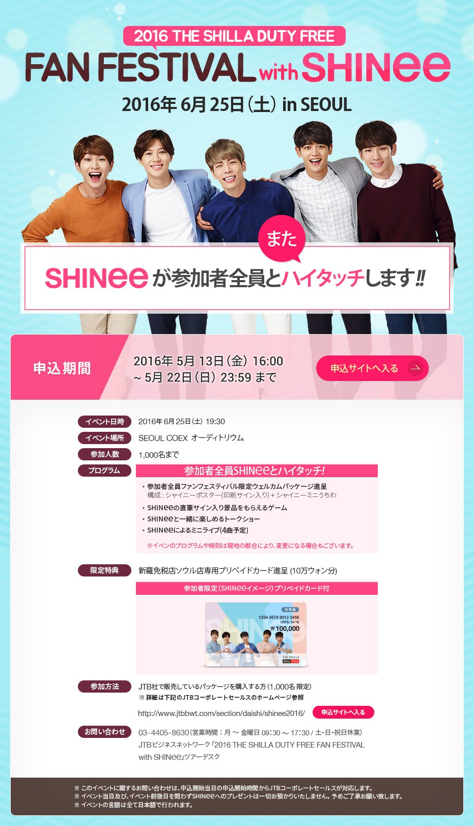 Scheisse 16 The Shilla Duty Free Fan Festival With Shinee In Seoul 6 25 T Co Xwuddtdgne Scheisse 16 The Shilla Duty Free Fan Festival With Shinee In Seoul 6 25 T Co Xwuddtdgne