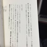 気を付けて!この自己啓発書を実践すれば確実に笑いもの!