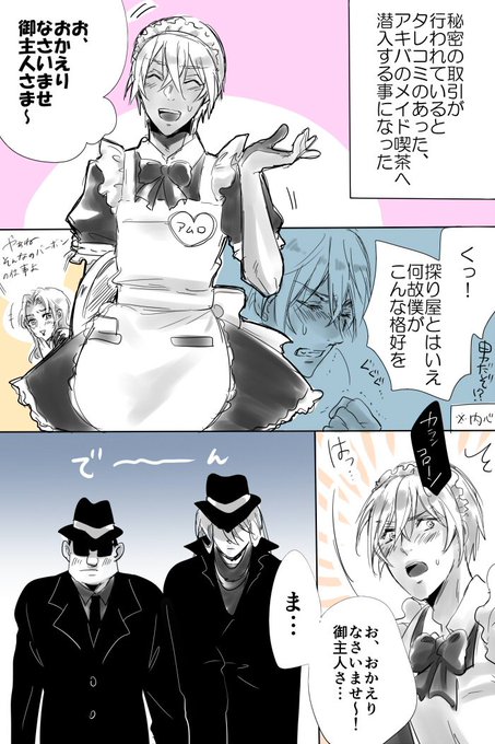 赤安のtwitterイラスト検索結果 古い順