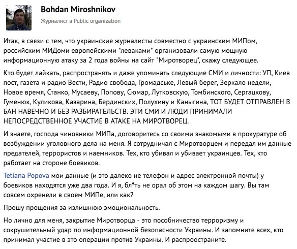 Дело "2 мая": Суд Одессы признал доказательствами видеозаписи тележурналистов - Цензор.НЕТ 6253