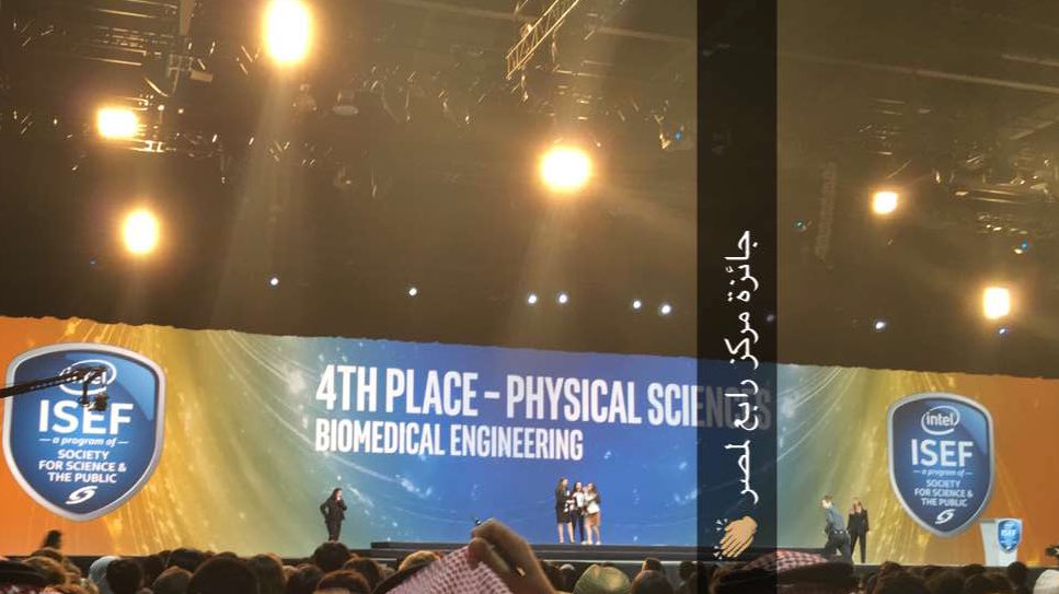 ManaraResearch's tweet photo. أول جائزة عربية تذهب لمصر 
المركز الرابع في مجال Biomedical Engineering 
#IntelISEF https://t.co/oigkF4i4sY