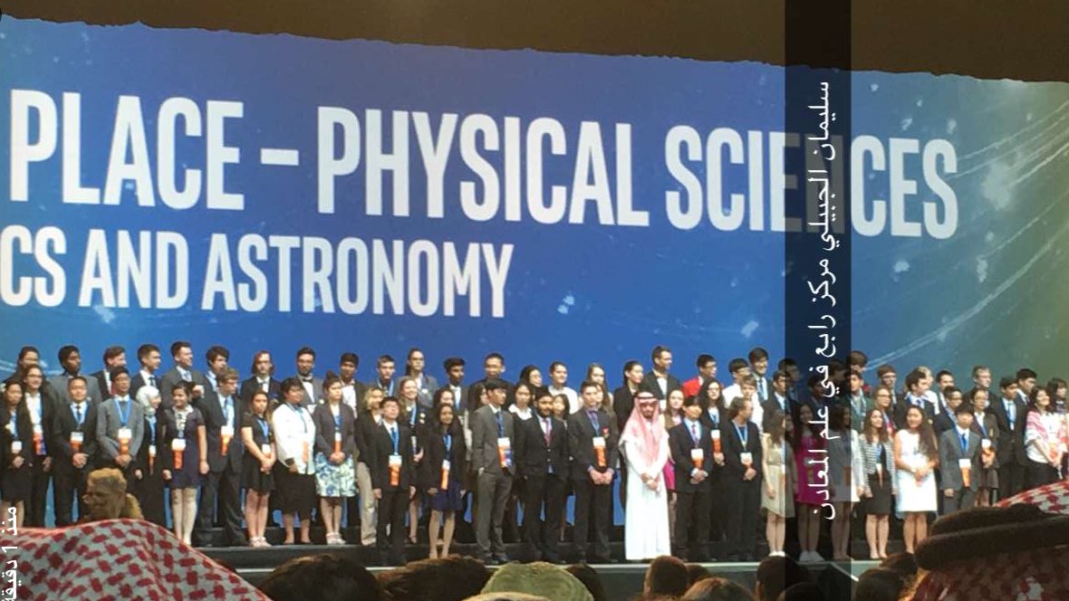 ManaraResearch's tweet photo. ثاني فوز عربي يذهب للسعودية.
المركز الرابع للطالب سليمان الجبيلي.
#ISEF16SA #ISEF16SA https://t.co/7YSef6ju2N