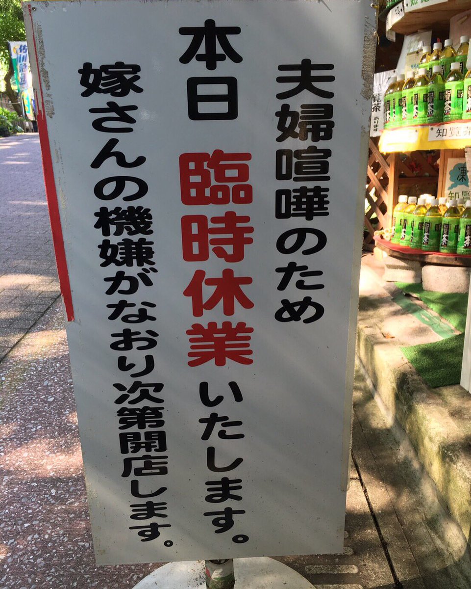 二度見注意 おもしろ看板の高画質な画像まとめ 写真まとめサイト Pictas