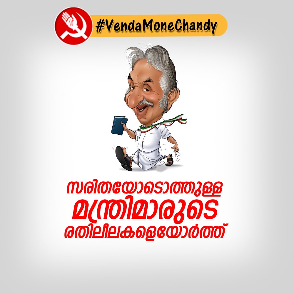 BJP KERALAM on Twitter: BJP KERALAM on Twitter: