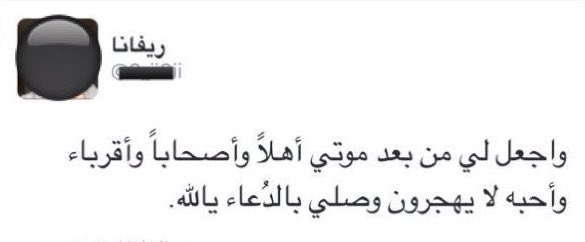 Kings3660's tweet photo. توفيت فجر اليوم المغردة ريف صلف رحمها الله وهي في طريقها لأداء العمره وكتبت #تغريدة_مؤثرة جدًا اذكروها بدعوة . https://t.co/8P5qmnUJGz