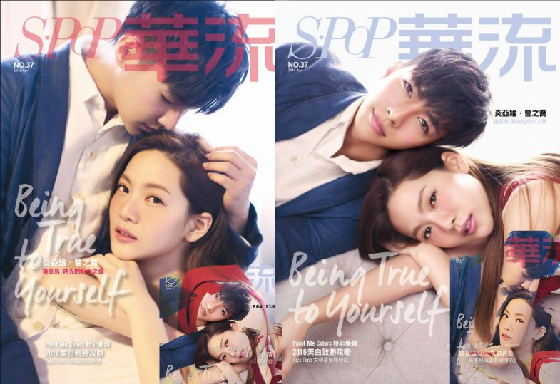 매리💮 on Twitter: "Watch Refresh Man with Aaron Yan and Joanne Tseng