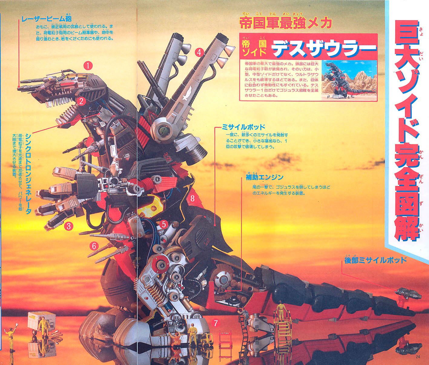 ゾイドバトルストーリー1～４、新　計５冊 ゾイドバトルストーリー1～４、新 計５冊 ゾイドバトルストーリー1～4