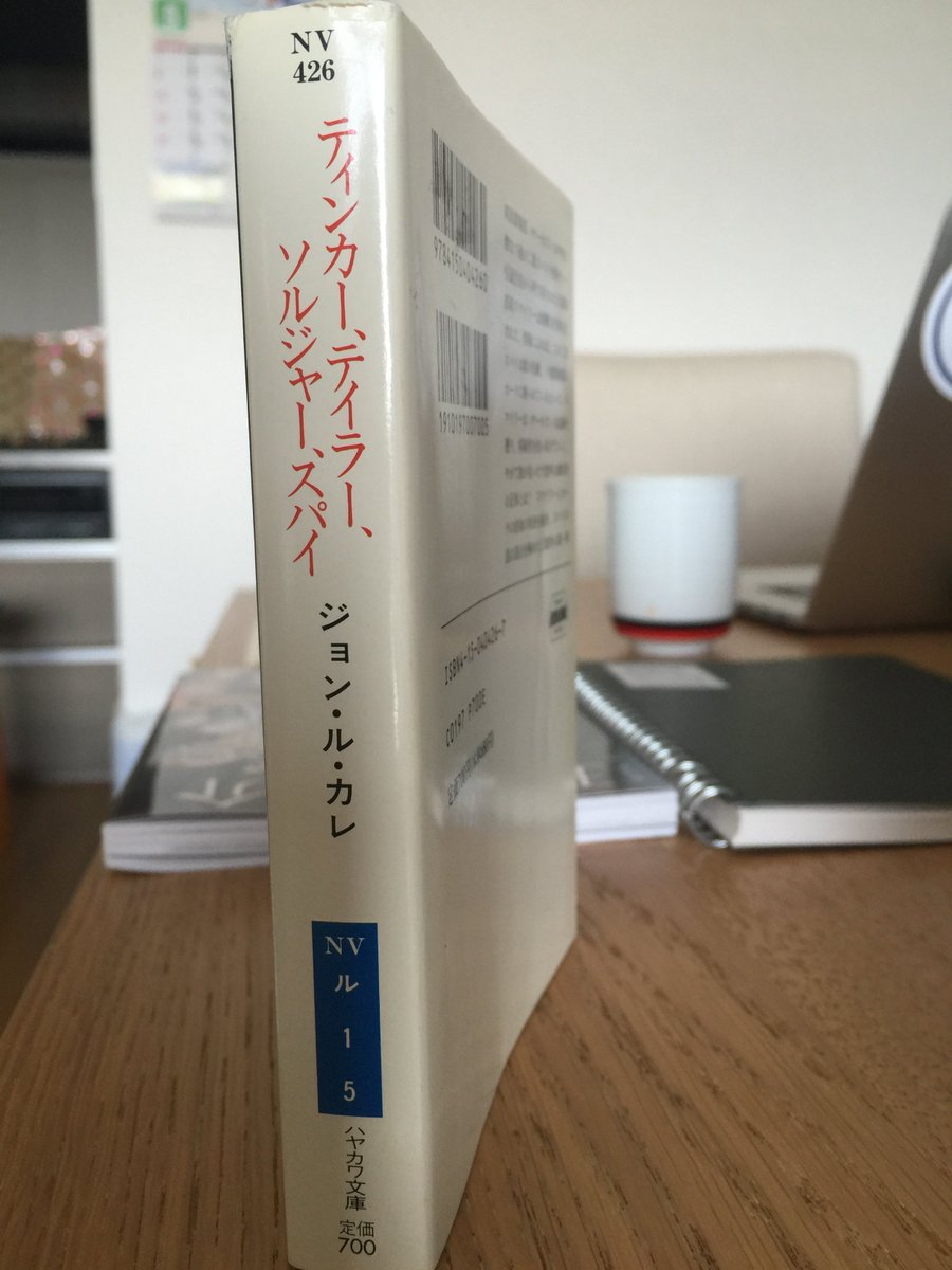 ぴかーど ジョンルカレ ティンカー テイラー ソルジャー スパイ 文庫川柳 と言うにはやや苦しいけど 一冊でそれっぽい感じがある ぴかーど ジョンルカレ ティンカー テイラー ソルジャー スパイ 文庫川柳 と言うにはやや苦しいけど 一冊でそれっぽい感じがある