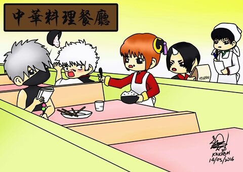 Cindy Kakabin Auf Twitter Crossover 旗木卡卡西 板田银时 神乐 鬼灯 白泽 中华料理餐厅久违的作品 幸福的相遇 3 Cindy Kakabin Auf Twitter Crossover 旗木卡卡西 板田银时 神乐 鬼灯 白泽 中华料理餐厅久违的作品 幸福的相遇 3