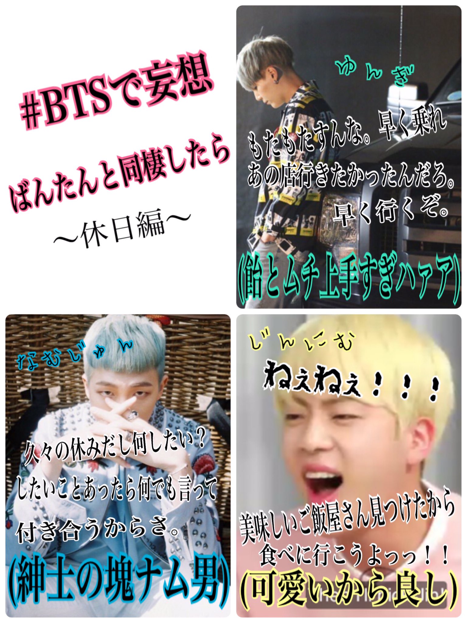 마 ばんたんと同棲したら 休日編 ばんたんと同棲したら 休日編 ばんたんと同棲したら 休日編 ばんたんと同棲したら 休日編 へぃへぃへぃ 妄想作るの楽しい Btsで妄想 防弾少年団 T Co Dtpyuyudiy Twitter