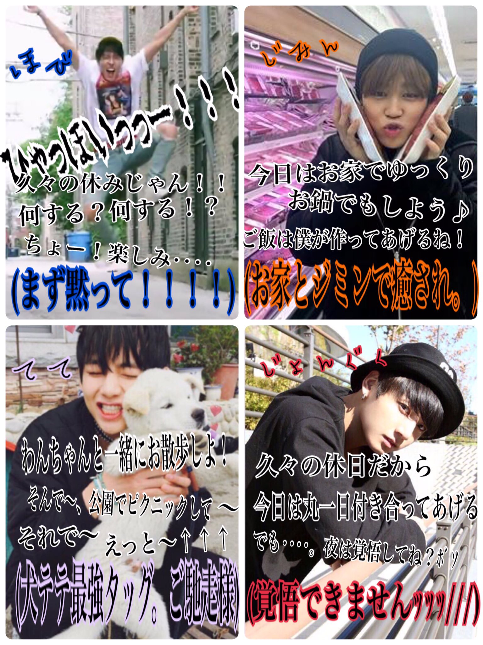 마 ばんたんと同棲したら 休日編 ばんたんと同棲したら 休日編 ばんたんと同棲したら 休日編 ばんたんと同棲したら 休日編 へぃへぃへぃ 妄想作るの楽しい Btsで妄想 防弾少年団 T Co Dtpyuyudiy Twitter