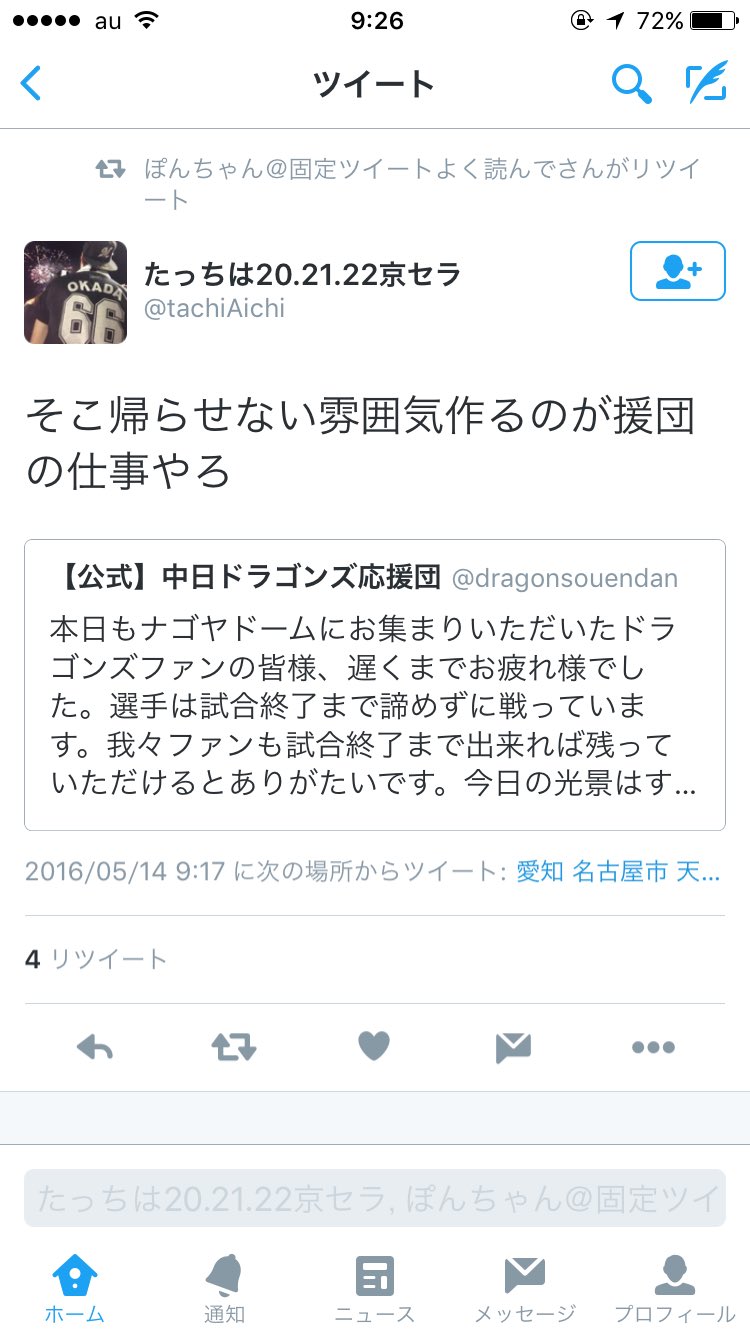 Suzuki Chiba26victory Twitter