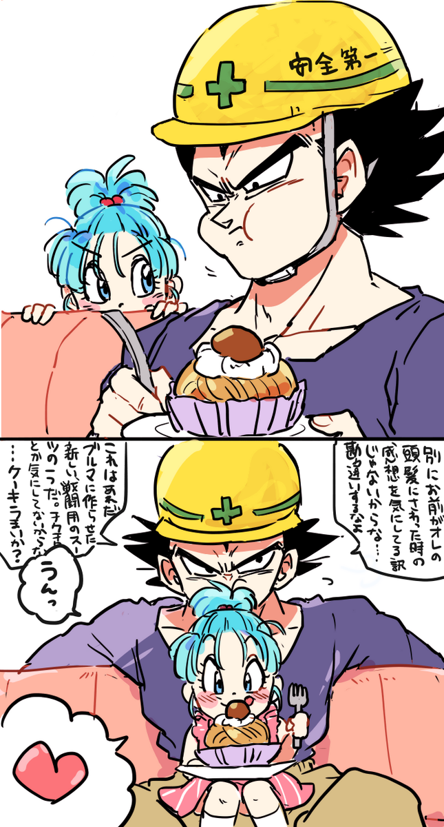 気になっちゃって 