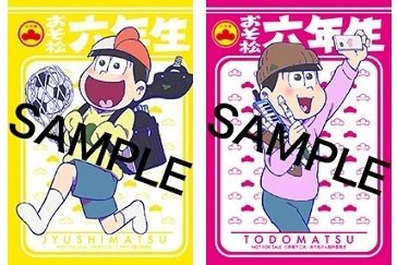トド松のtwitterイラスト検索結果 古い順 トド松のtwitterイラスト検索結果 古い順