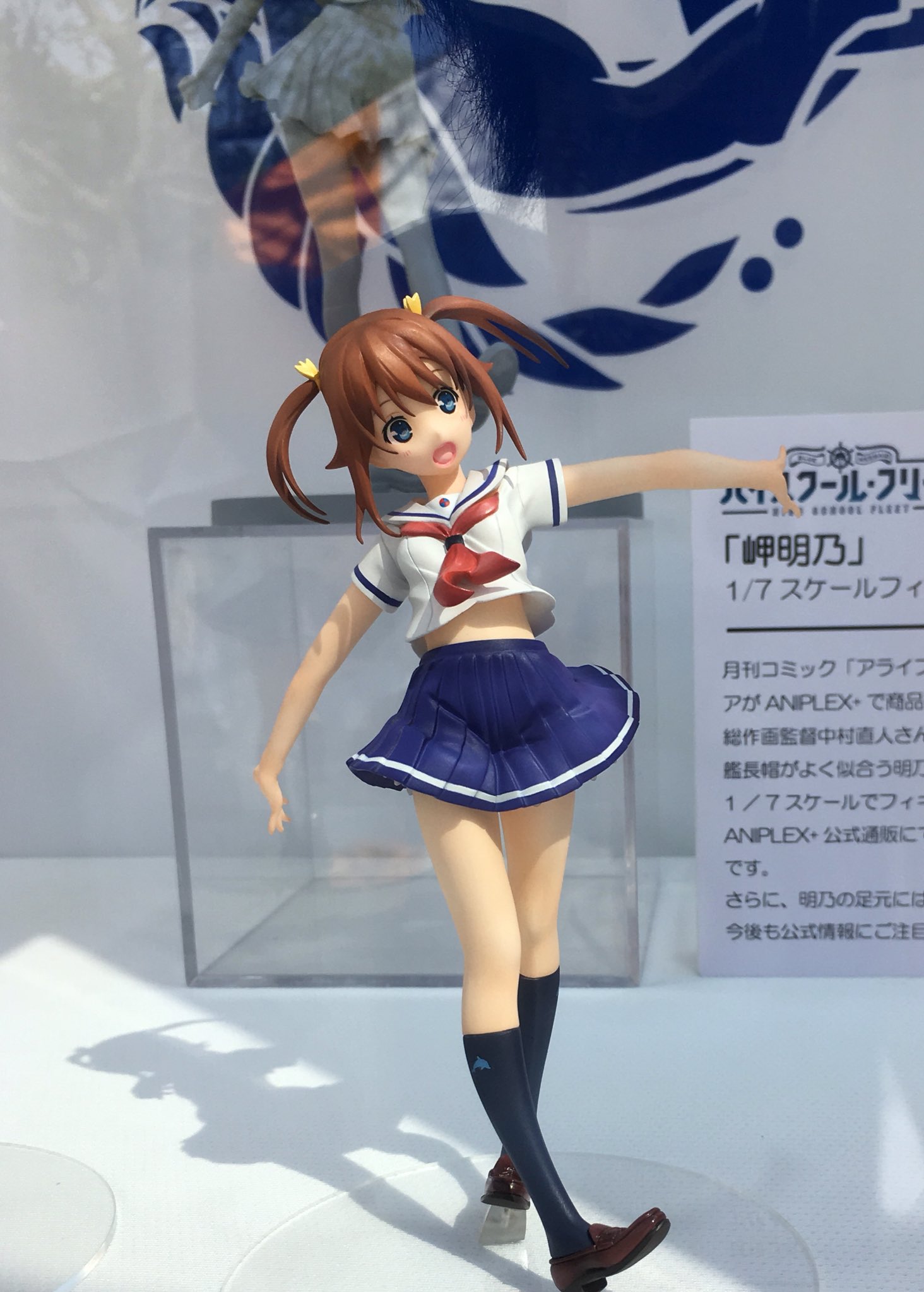 アニプレックスプラス A Twitter 第一弾フィギュアは晴風艦長のミケちゃんこと岬明乃 元気いっぱいの笑顔とポーズがまぶしい その他スカート下のペチコートはクリアパーツで表現するなど細部までこだわりがバッチリ T Co Hl9wk3txp4 はいふり T Co