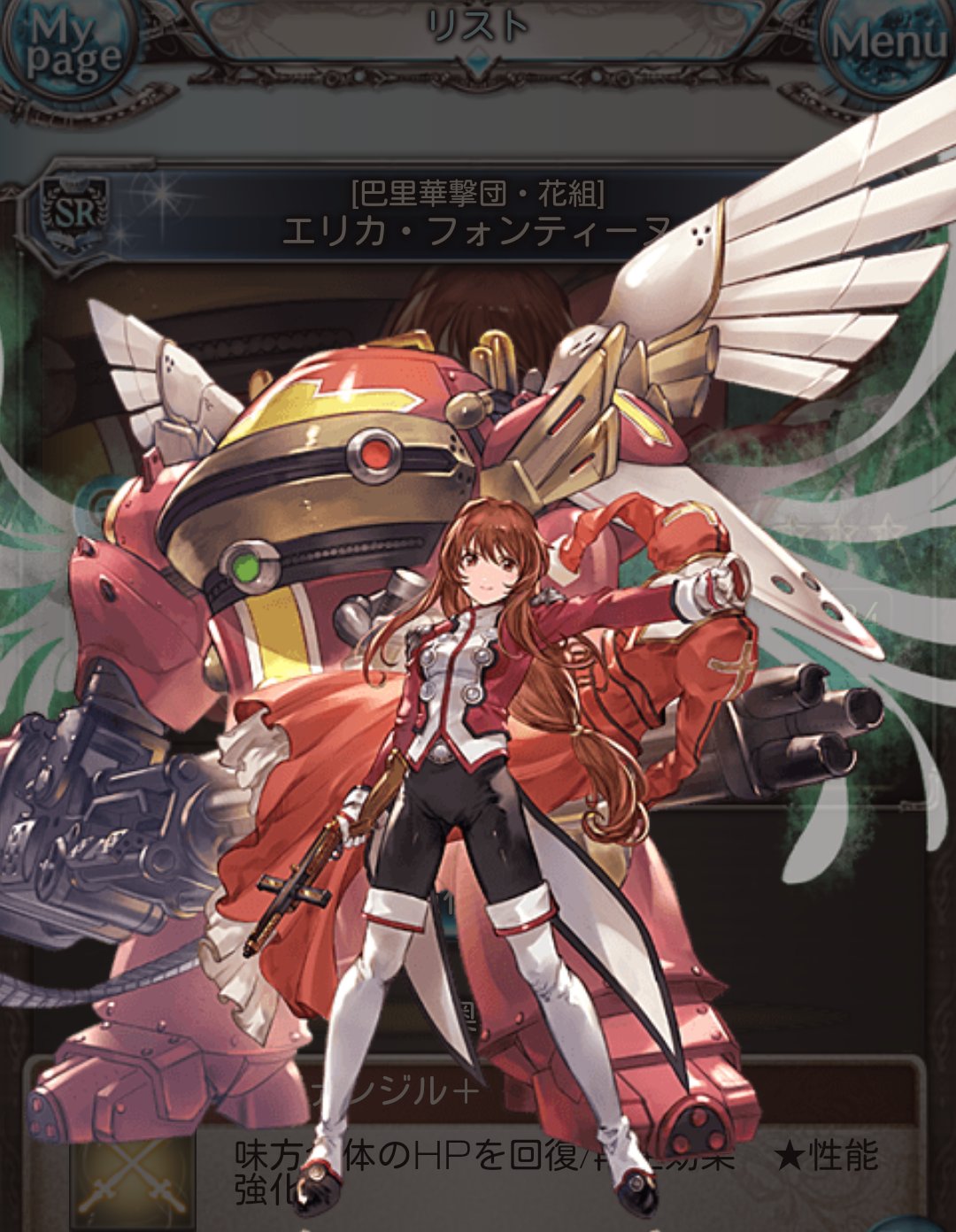 アオバ グラブル サクラ大戦コラボイベ シナリオ短いながらも話が練り込まれていて かつ原作をちゃんとリスペクトしてくれてて良かった サクラ大戦好きな人にはわかる小ネタも盛りだくさんでしたね グラブル サクラ大戦 アオバ グラブル サクラ大戦コラボイベ シナリオ短いながらも話が練り込まれていて かつ原作をちゃんとリスペクトしてくれてて良かった サクラ大戦好きな人にはわかる小ネタも盛りだくさんでしたね グラブル サクラ大戦
