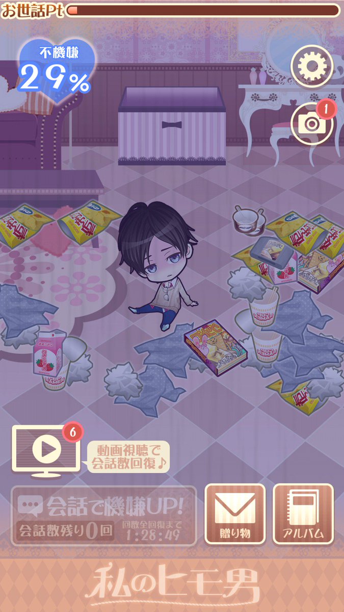 私のヒモ…イケメンすぎる！ himo.goodroid.co.jp #私のヒモ男