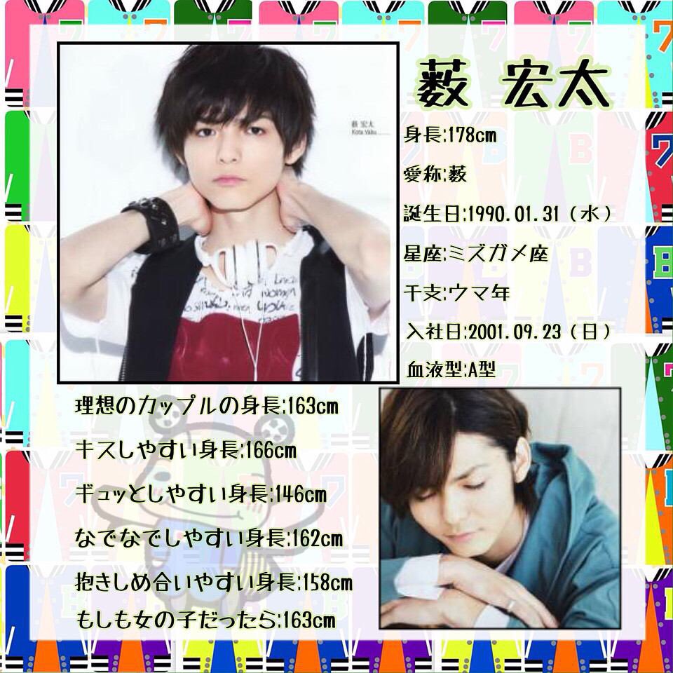 リムってください Pa Twitter 伊野尾慧 薮宏太 八乙女光 髙木雄也 理想の身長 あてはまるかなー 笑 リムってください Pa Twitter 伊野尾慧 薮宏太 八乙女光 髙木雄也 理想の身長 あてはまるかなー 笑