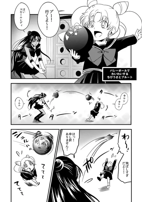 スパコミで出したセラムン本通販こちら↓です～!
あと、ページの都合で入れられなかったネタ、せっかくなので完成させましたのでここに載せておきます。よろしくおねがいします!
CQ-WEB https://t.co/O0NxEQOFfS 