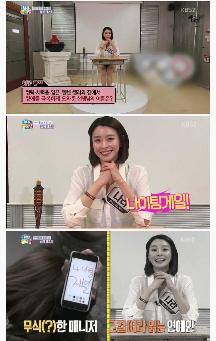 무식한 매니저와 그걸 따라읽는 여자연예인 | 인스티즈