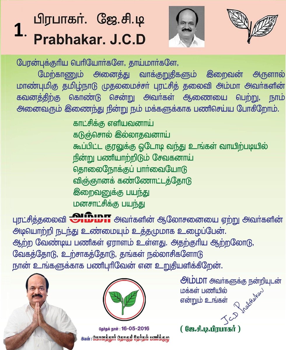 JCD Prabhakar tweet media