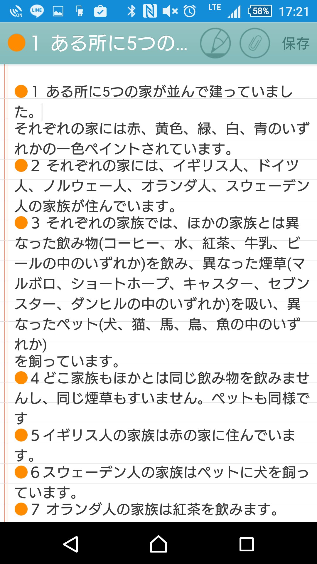 恒松 翔綺 超難問 アインシュタインが考えた人間の98 が解けない問題です 残りの2 解けるかな 笑 解けたらrt 難かしすぎたらrt T Co 5qg0hs7jlw Twitter