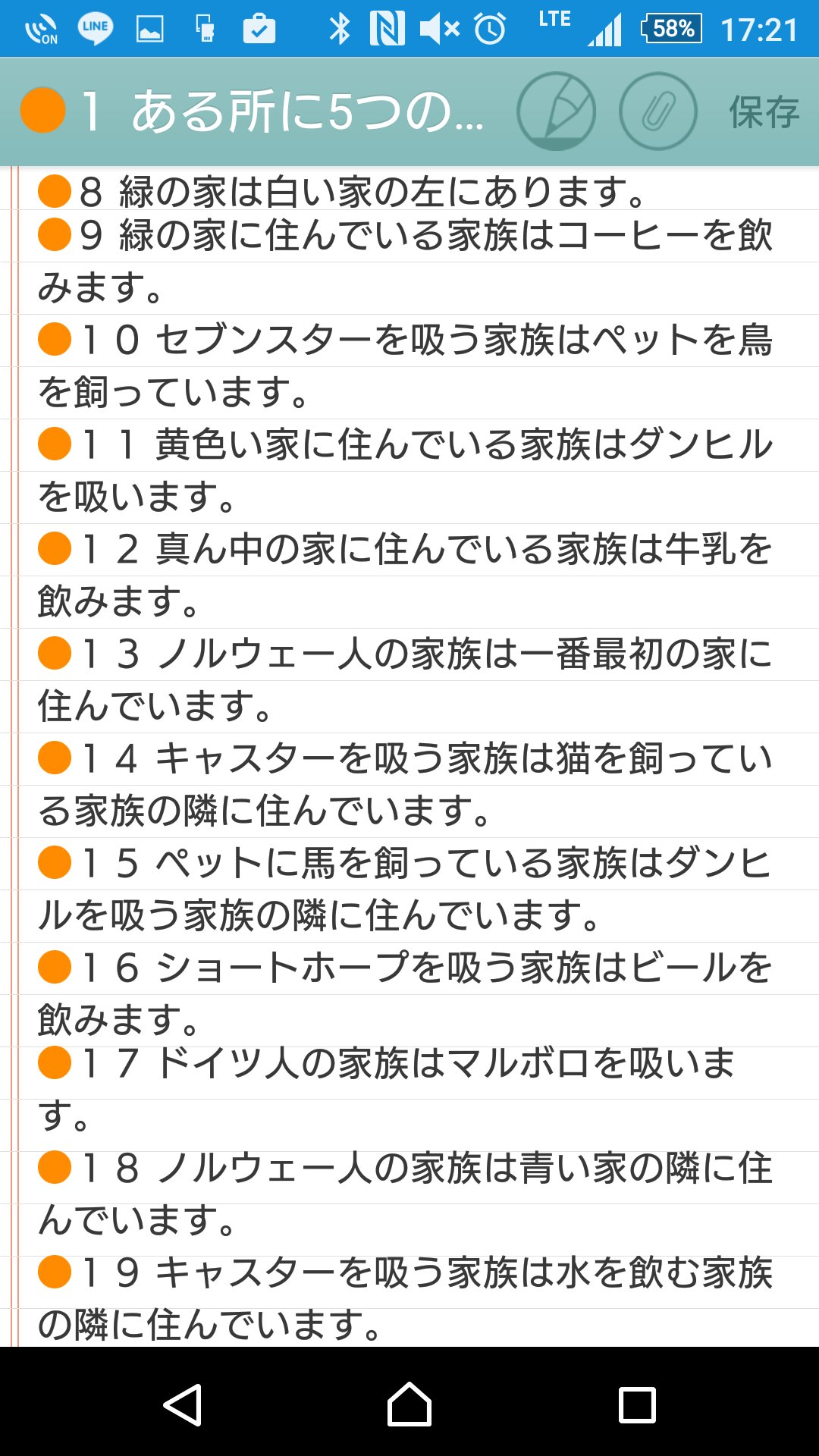 恒松 翔綺 超難問 アインシュタインが考えた人間の98 が解けない問題です 残りの2 解けるかな 笑 解けたらrt 難かしすぎたらrt T Co 5qg0hs7jlw Twitter