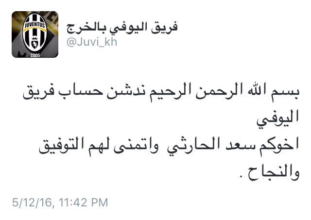 Juvi_kh's tweet photo. لحظة تدشين الحساب في #تويتر
من الكابتن #سعد_الحارثي
شكراً ابو مشعل 🌹
#يوفي_الخرج
#بطولة_السيح_الأولى
#الخرج https://t.co/geq8M9qd2l