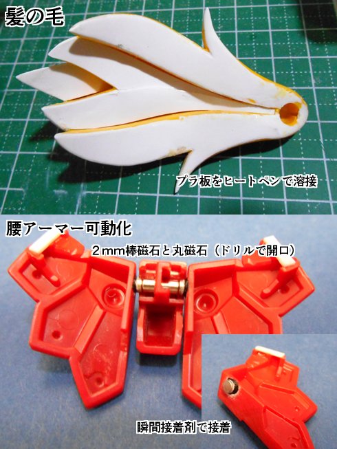勝四郎 ここどこ戦車沼 בטוויטר その他の工作です 髪の毛は重量を考えてプラ板で蓋 曲面の接着が難しいのでヒートペンで無理やり溶接 刀は鞘の肉抜きがこれまた酷くて 埋める工作と収納の両立が難しいことと塗装剥げ対策として分割処理 紅武者アメイジング