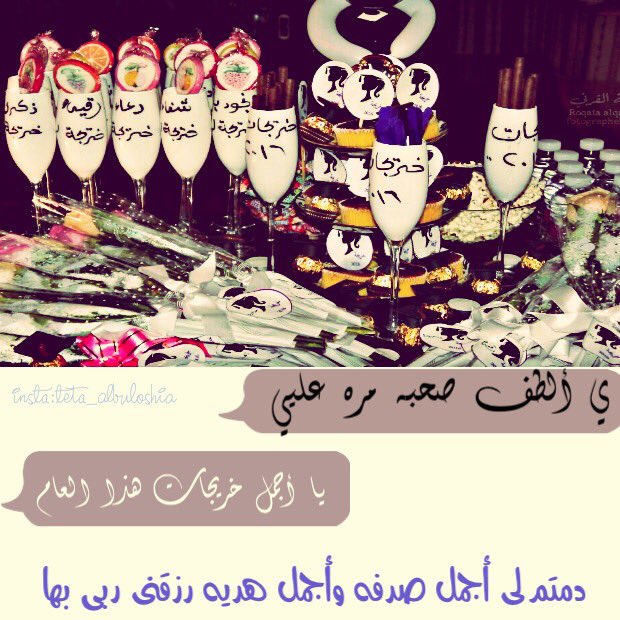 رايكم#يهمني #خريجات_الثانويه_الثانيه_2016