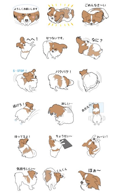 パピヨンのtwitterイラスト検索結果 古い順