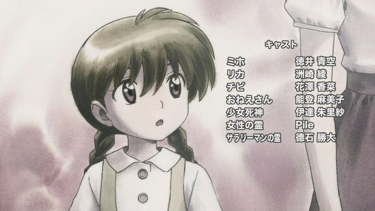 嘲笑のひよこ すすき على تويتر 境界のrinne 第31話のゲストキャラ チビ 花澤香菜 おねえさん 能登麻美子 女性の霊 Pile ゲスト声優が豪華 境界のrinne Anime Rinne Eテレ Etv 声優 嘲笑のひよこ すすき على تويتر 境界のrinne 第31話のゲストキャラ チビ 花澤香菜 おねえさん 能登麻美子 女性の霊 Pile ゲスト声優が豪華 境界のrinne Anime Rinne Eテレ Etv 声優