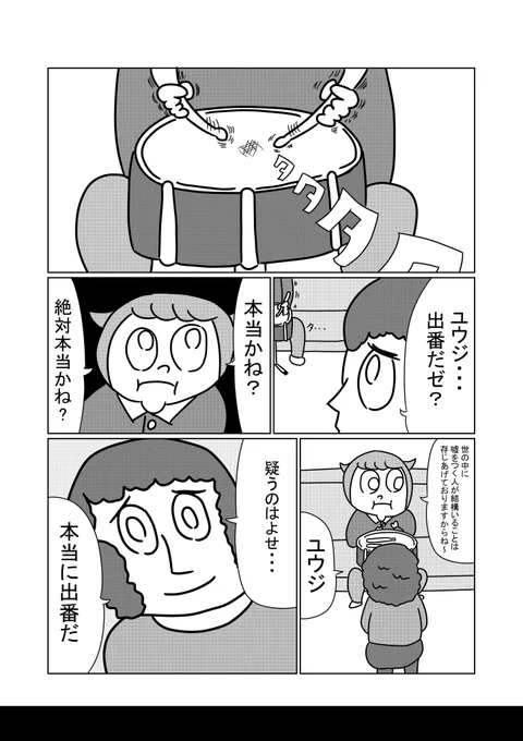 ネコゾウ漫画「スランプだ!ネコゾウくん」5~8(2/2) 