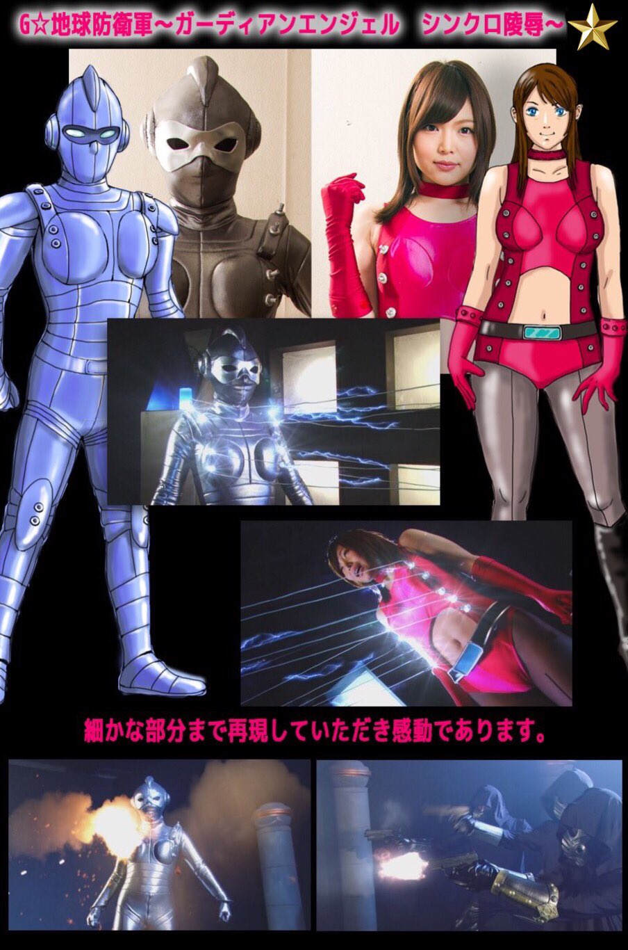 GIGA ヒロイン陵辱画像