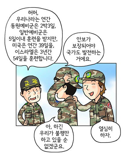 PasteCat's tweet photo. 이스라엘 예비군은 더 빡센데, 니들은 불평불만 ㄴㄴ https://t.co/xOrE5lA6H2