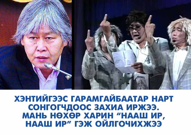 Амралтын өдрийн наргиа