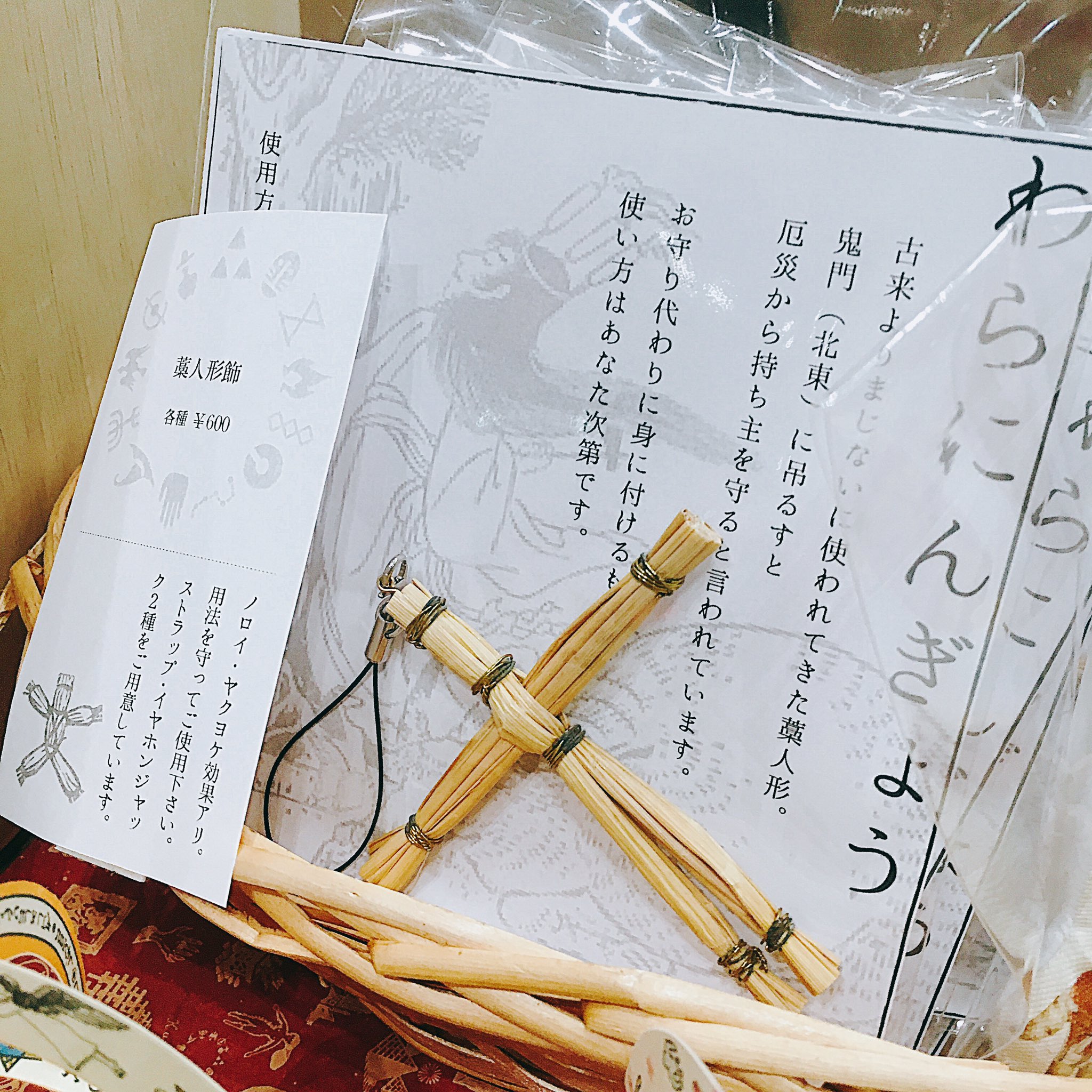 怪奇商店さんはtwitterを使っています 藁人形ストラップ 古来から日本で使われるまじない道具を いつでも身につけられる形にしました お守り等にお使いください デザフェス T Co Xu1h1apzfz Twitter