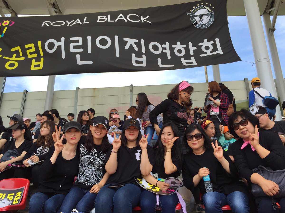 오늘 성남FC와 서울FC의 뜨거운 경기를 앞두고 성남시국공립어린이집 서포터즈 교육분과 어린이집 교직원이 승리를 응원하기 위해 모였습니다. 성남FC는 우리의 영원한 승자입니다!